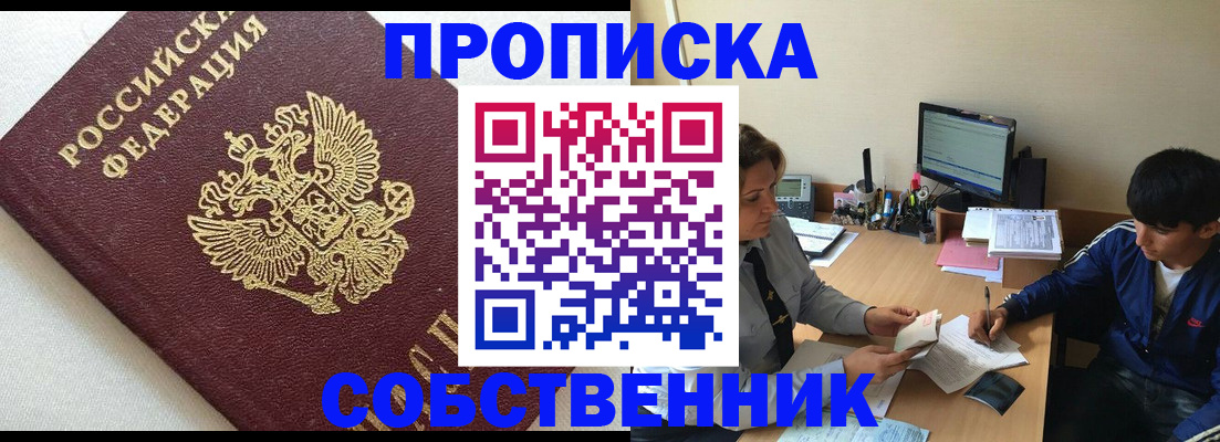прописка штамп в Хабаровском крае