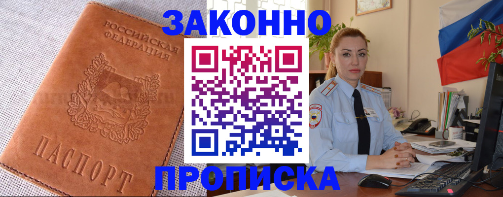 временная регистрация госуслуги в Хабаровском крае
